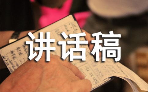 遵守校纪校规讲话稿