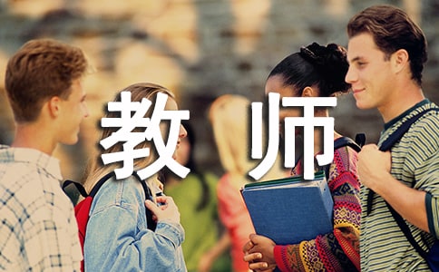 教师实习工作总结(精选15篇)