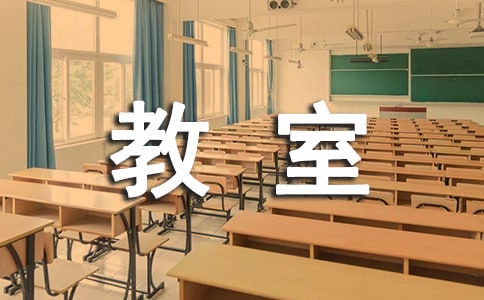 《第56号教室的奇迹》读后感