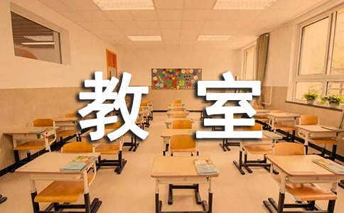 高三教室横幅标语