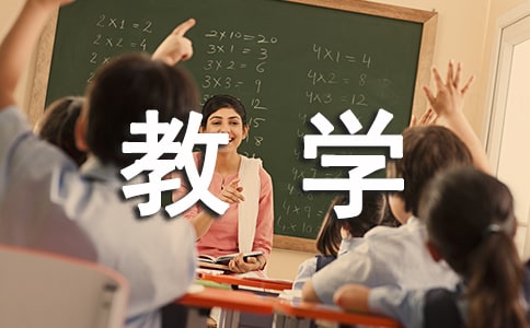 平面直角坐标系教学反思