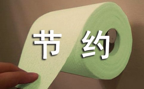 节约粮食提示语集锦11篇