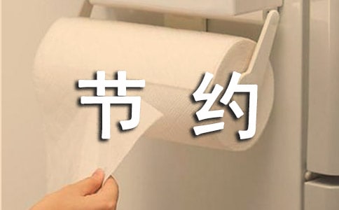 节约粮食建议书15篇