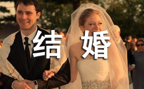 好闺蜜结婚的暖心朋友圈祝福语