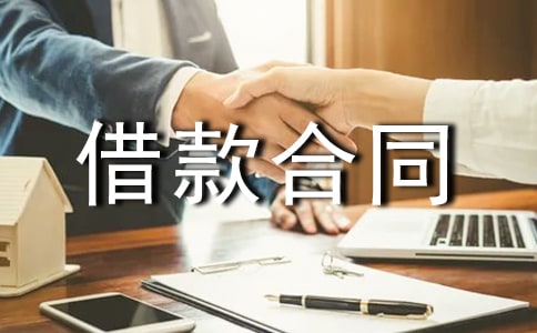 借款合同纠纷案件司法建议书