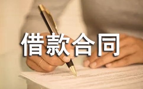 民间借款合同范本(汇编15篇)