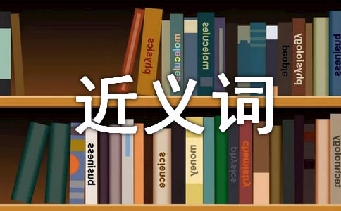 傲慢的近义词是什么