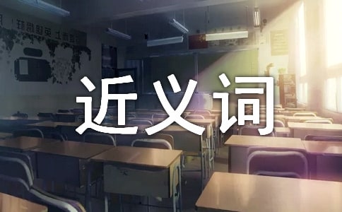 嘲笑的近义词