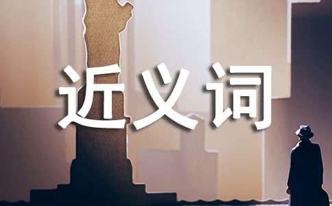 心灰意冷的近义词