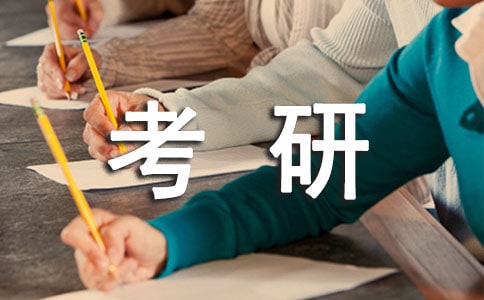 考研正能量句子