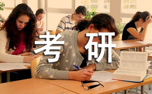 考研心得体会15篇