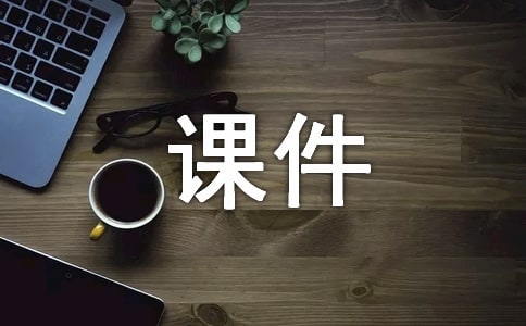 dtnl课件优秀