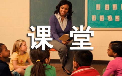 高效课堂培训心得体会