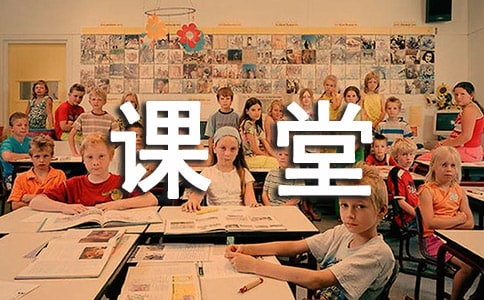 课堂教学评语（优选15篇）