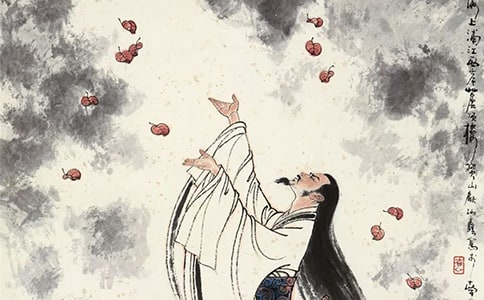 《离骚》教案