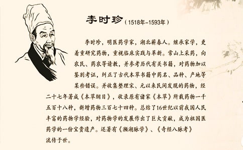 《李时珍》教案汇总十篇