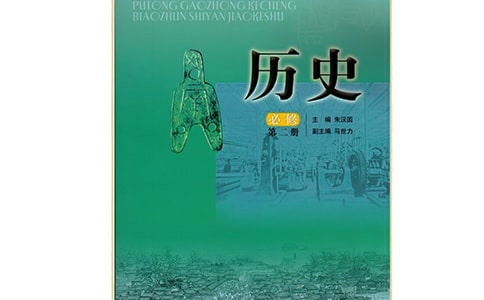 高三历史教学工作总结