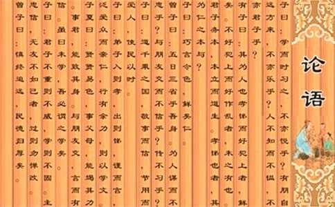 经典论语座右铭句子60句精选
