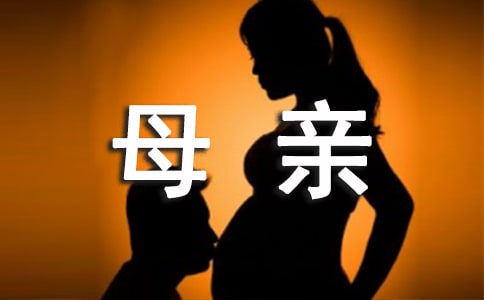 描写母亲的比喻句3篇