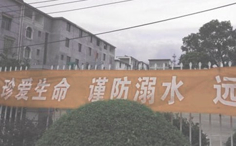防溺水观后感(精选15篇)