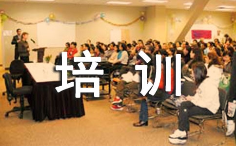 培训工作计划