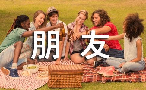 给朋友的慰问信范文汇编9篇