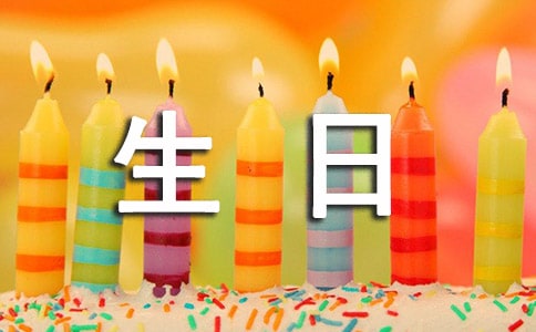 男宝宝3周岁生日寄语