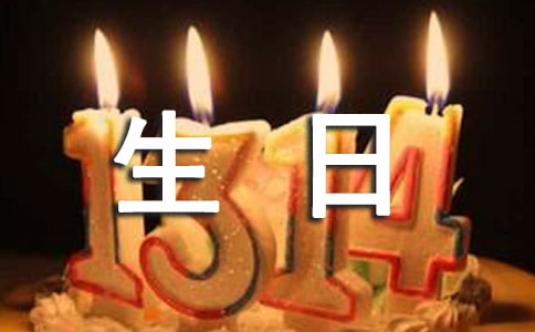 最新温馨生日快乐说说（通用30句）