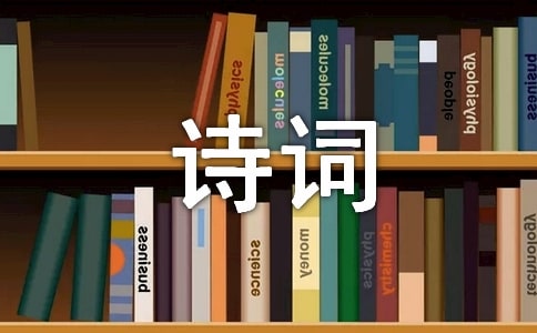 ʫ¼ѡ40䣩