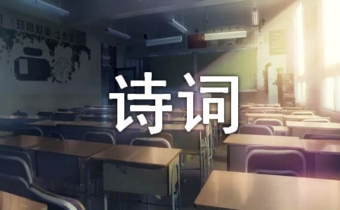 关于花诗词座右铭语录大全90句精选