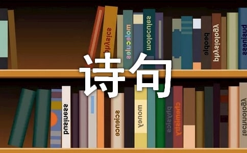 分别诗句说说30句