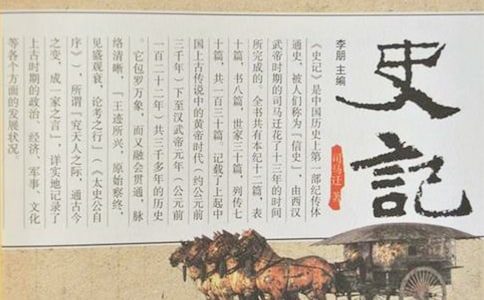 史记读后感(15篇)