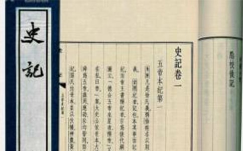 读司马迁史记心得体会