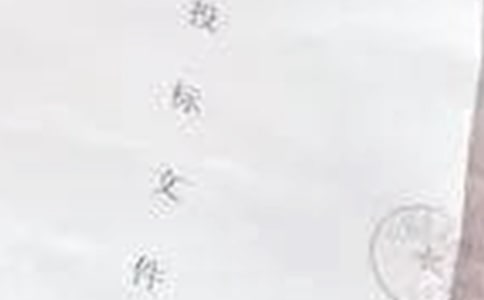 售后投标承诺书