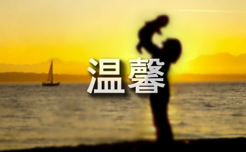 餐厅温馨提示语(精选15篇)