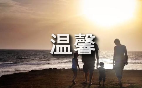 交通温馨提示语(集锦15篇)