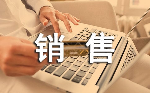 销售工作计划模板合集9篇