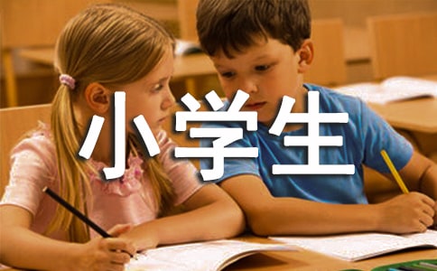 小学生周记(集合15篇)