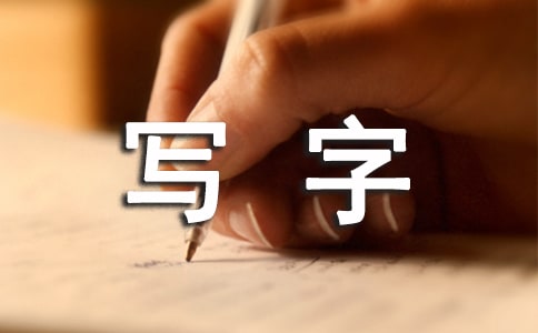 写字楼房屋租赁合同范本