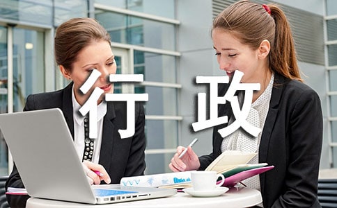 行政文员工作总结15篇