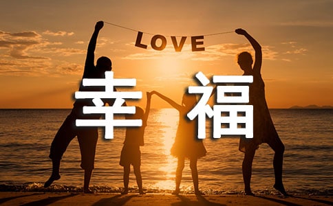 【精华】幸福唯美的句子30条