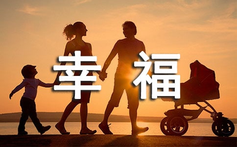【必备】2023年幸福唯美句子摘录39句