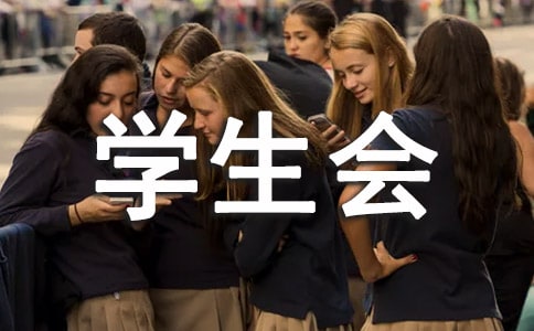 大学学生会干事工作总结