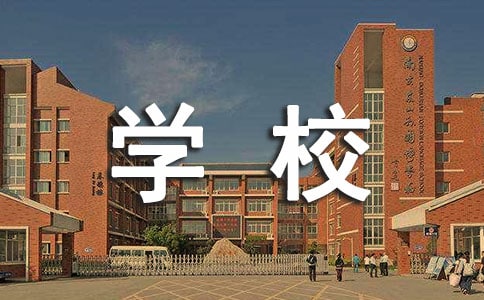 学校食堂标语