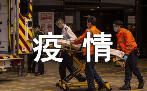疫情防控宣传标语