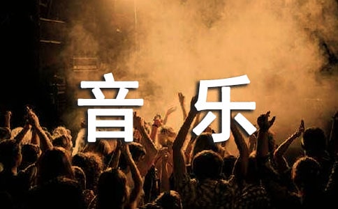 大班音乐邮递马车教案