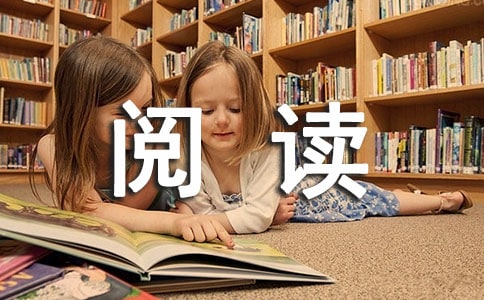 课外阅读的心得体会
