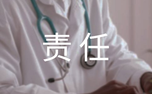 有关安全责任承诺书汇总十篇