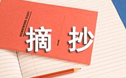 拟人句摘抄15篇