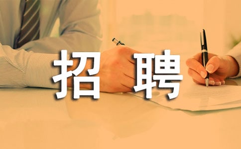 招聘专员个人试用期工作总结